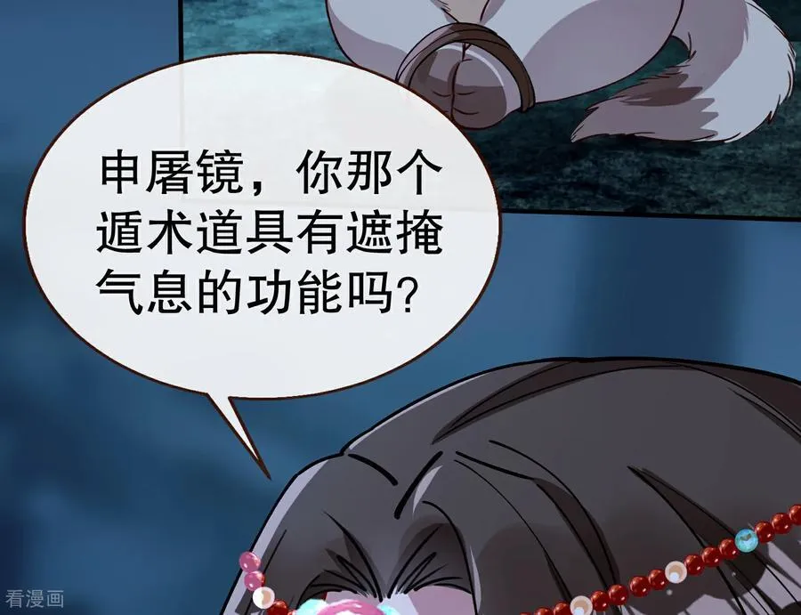 彩蛋10 以卵击石 第170页