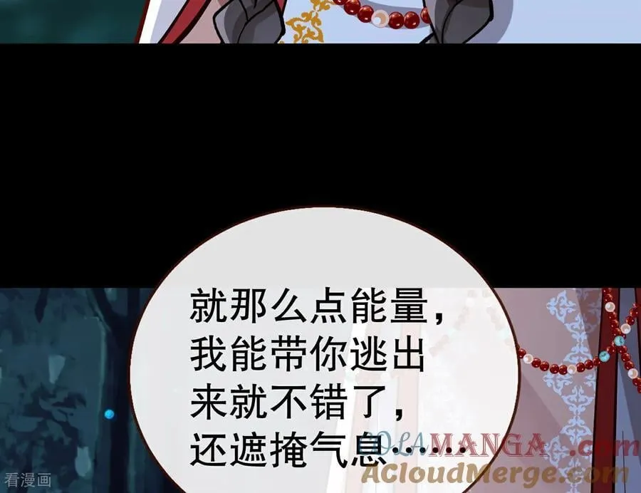 彩蛋10 以卵击石 第173页