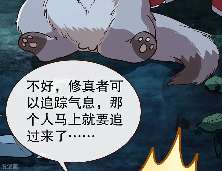 彩蛋10 以卵击石 第175页
