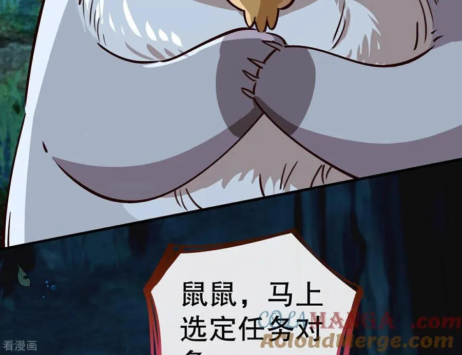 彩蛋10 以卵击石 第177页