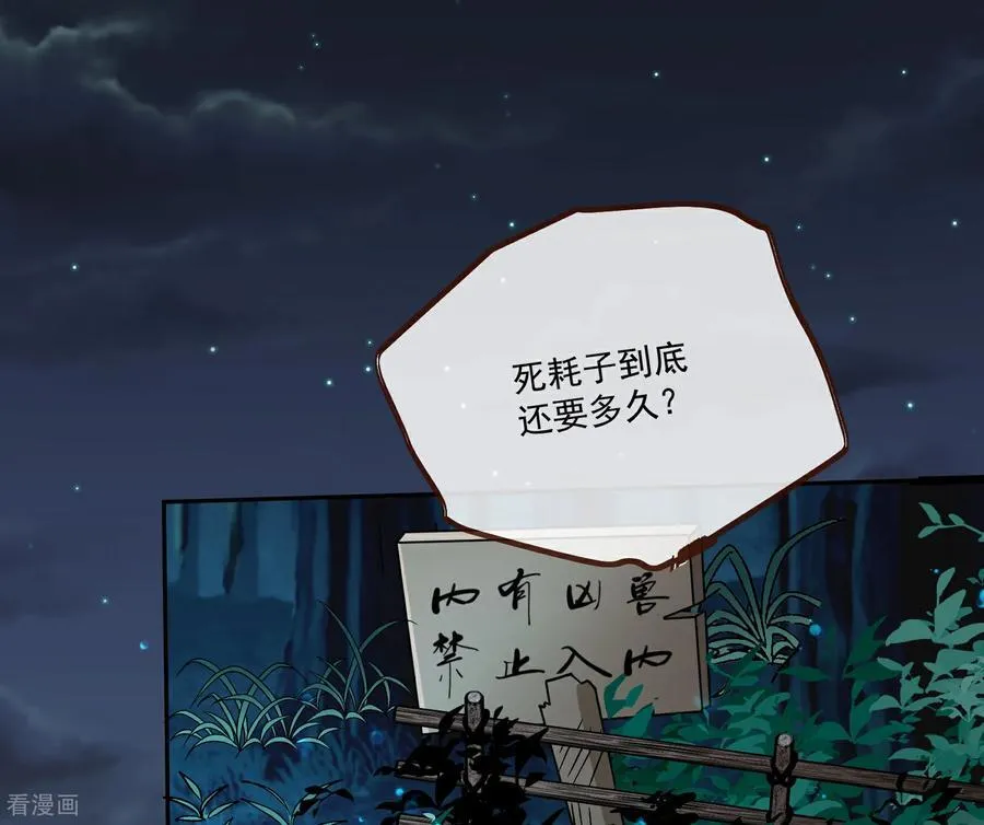 彩蛋11 逃过一劫 第3页