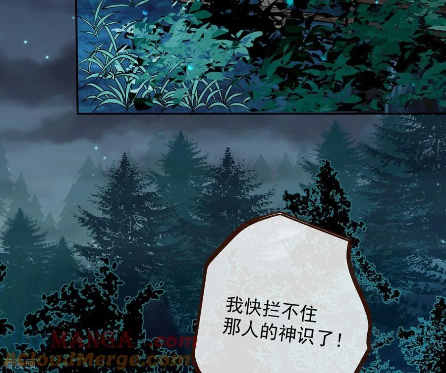 彩蛋11 逃过一劫 第4页