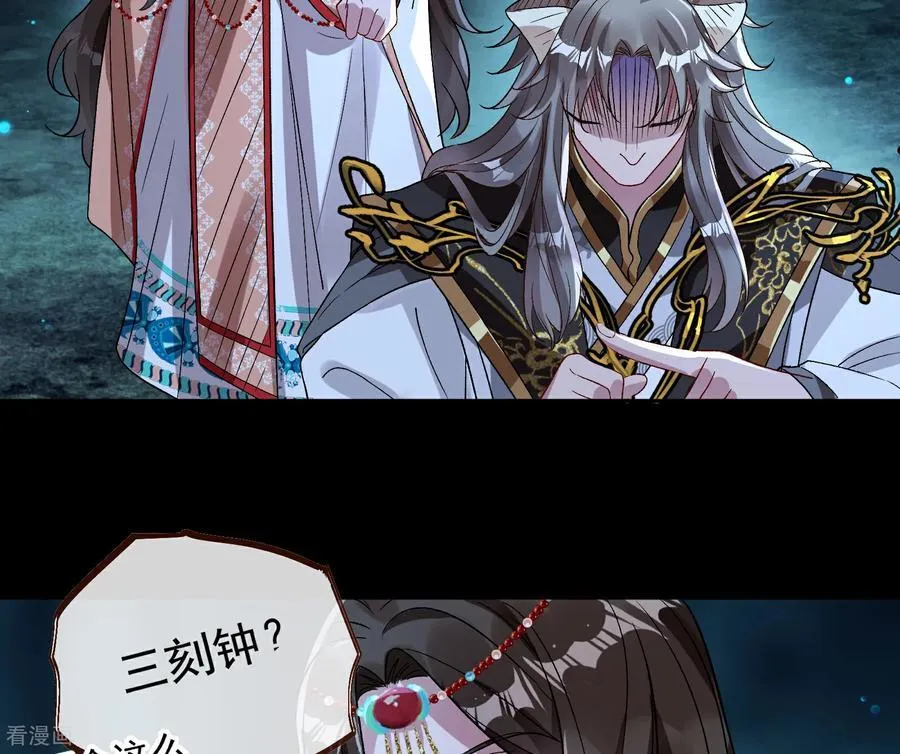 彩蛋11 逃过一劫 第8页