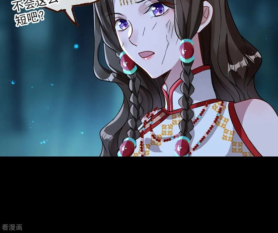 彩蛋11 逃过一劫 第9页