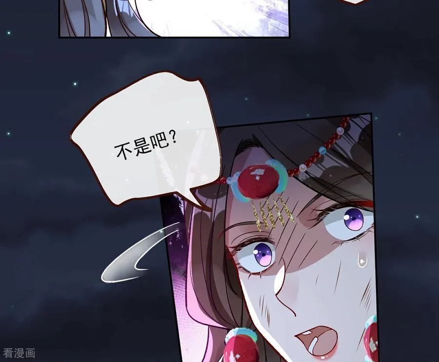 彩蛋11 逃过一劫 第11页