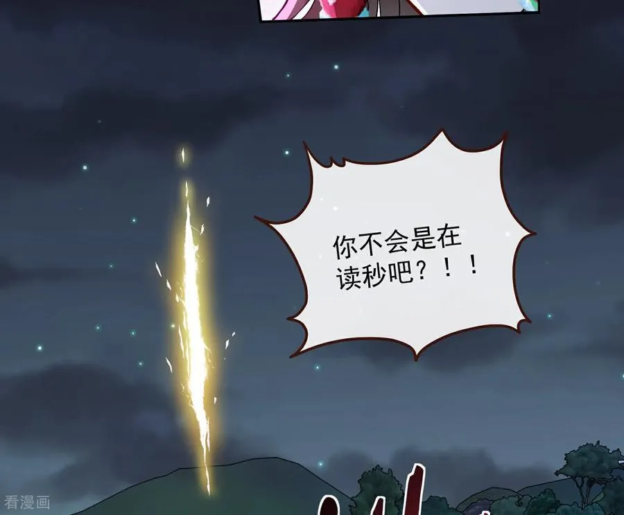 彩蛋11 逃过一劫 第12页