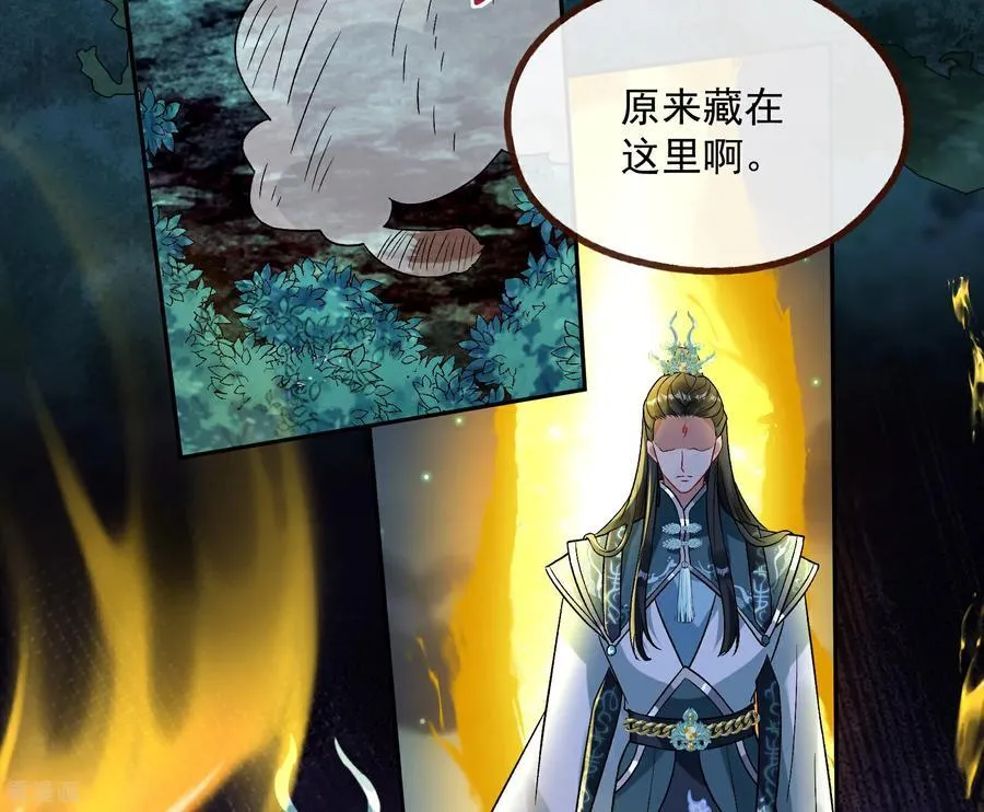 彩蛋11 逃过一劫 第14页