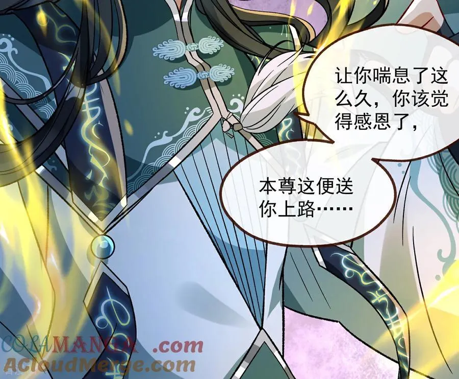 彩蛋11 逃过一劫 第16页