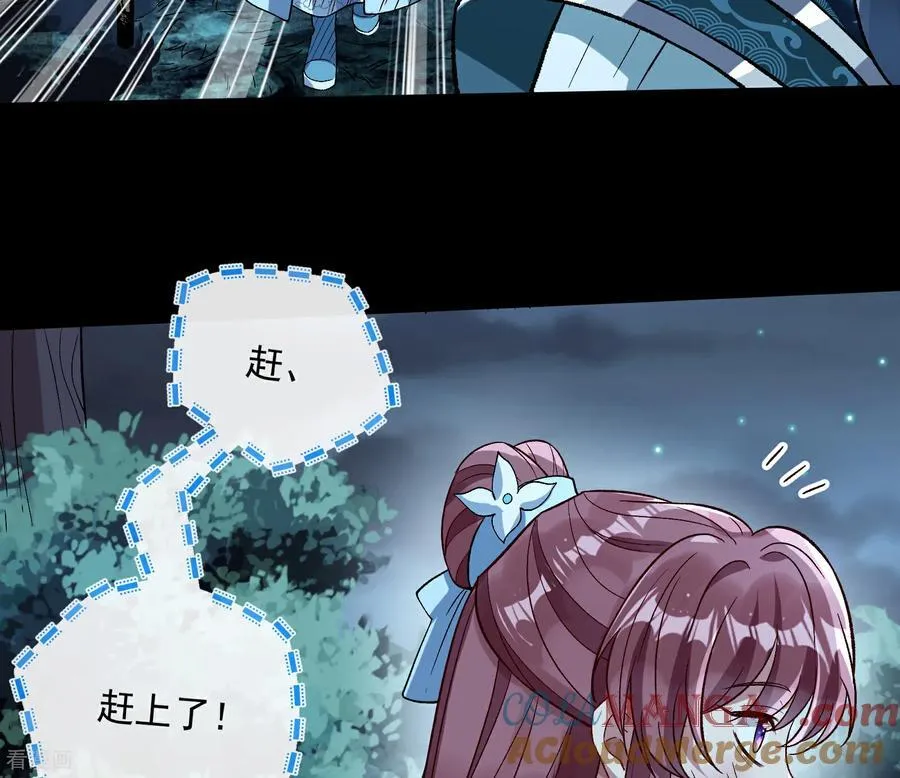 彩蛋11 逃过一劫 第22页