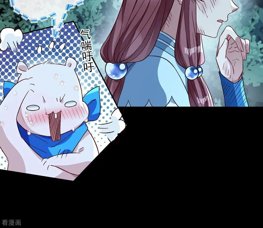 彩蛋11 逃过一劫 第23页