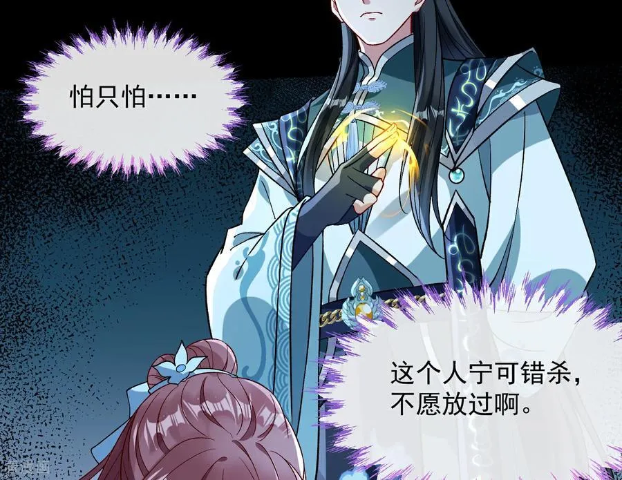 彩蛋11 逃过一劫 第26页