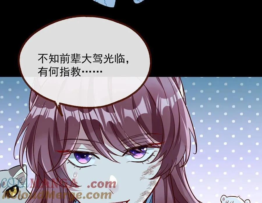 彩蛋11 逃过一劫 第28页