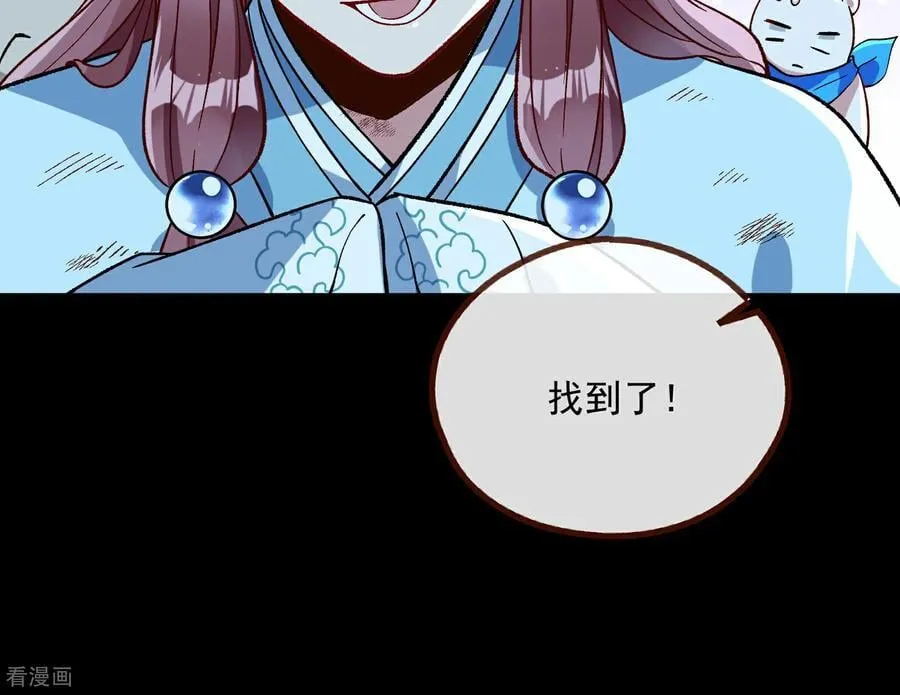 彩蛋11 逃过一劫 第29页