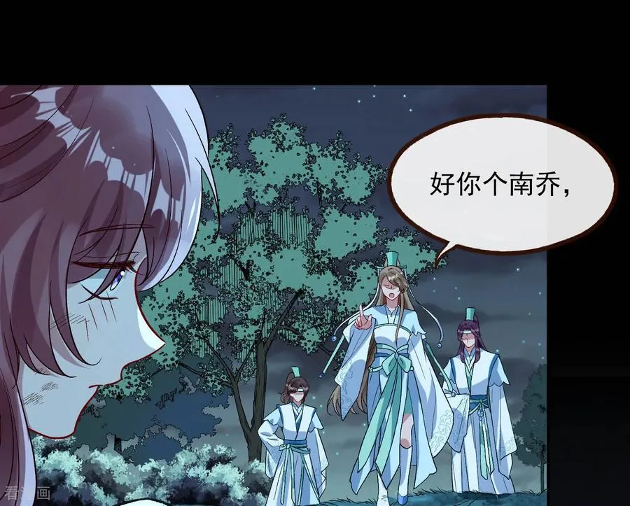 彩蛋11 逃过一劫 第30页