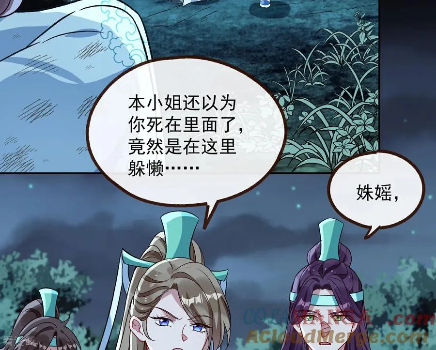 彩蛋11 逃过一劫 第31页