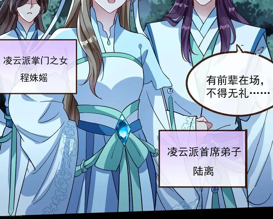 彩蛋11 逃过一劫 第32页