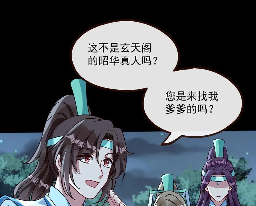 彩蛋11 逃过一劫 第33页