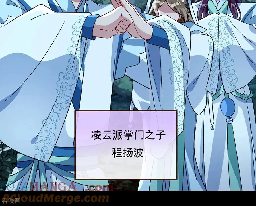 彩蛋11 逃过一劫 第34页