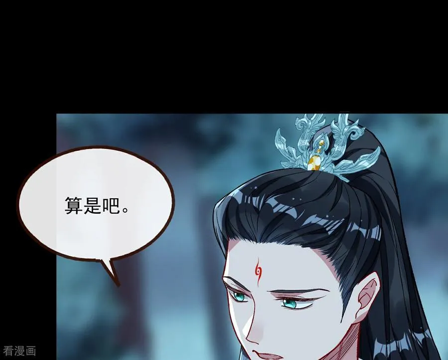 彩蛋11 逃过一劫 第35页
