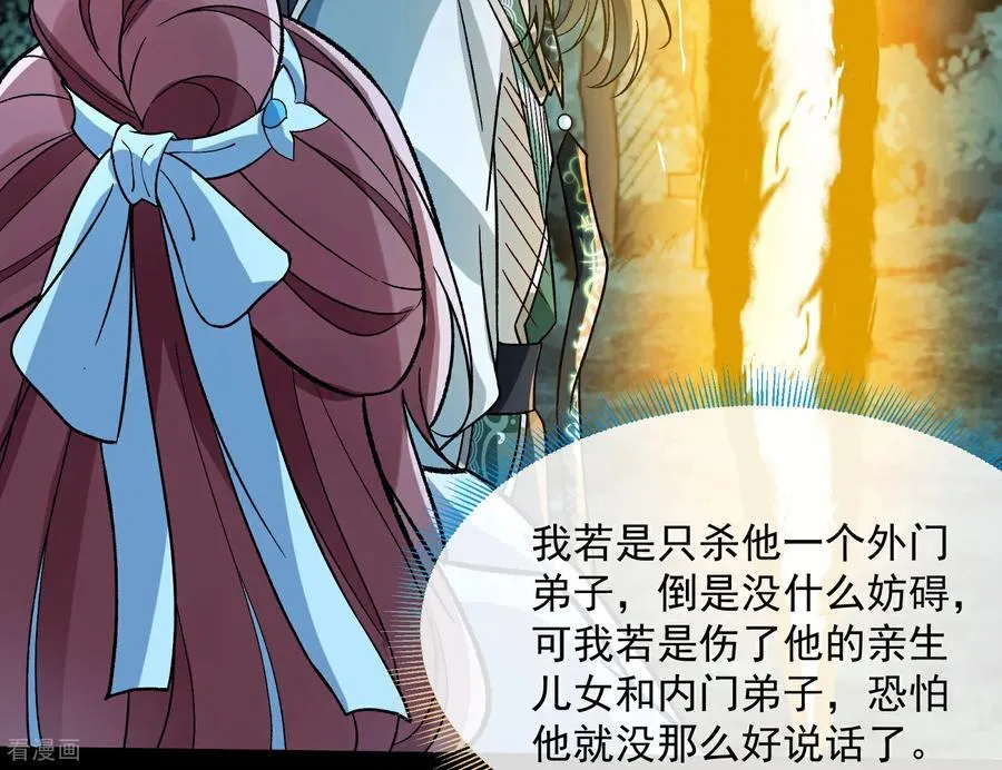 彩蛋11 逃过一劫 第39页
