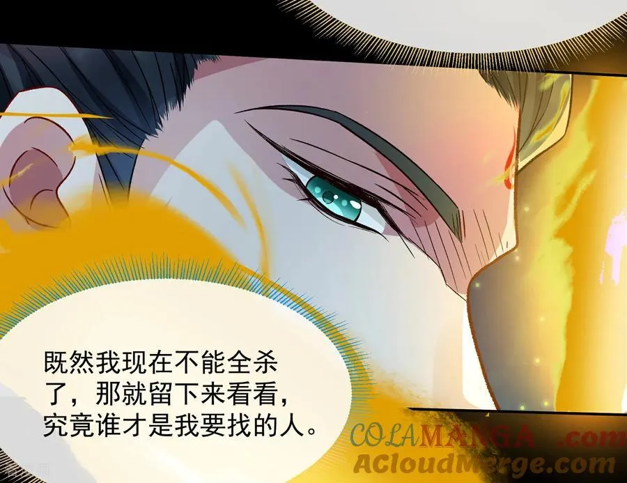 彩蛋11 逃过一劫 第40页