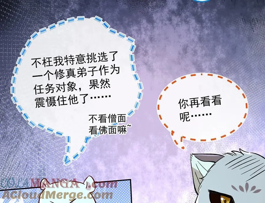 彩蛋11 逃过一劫 第43页