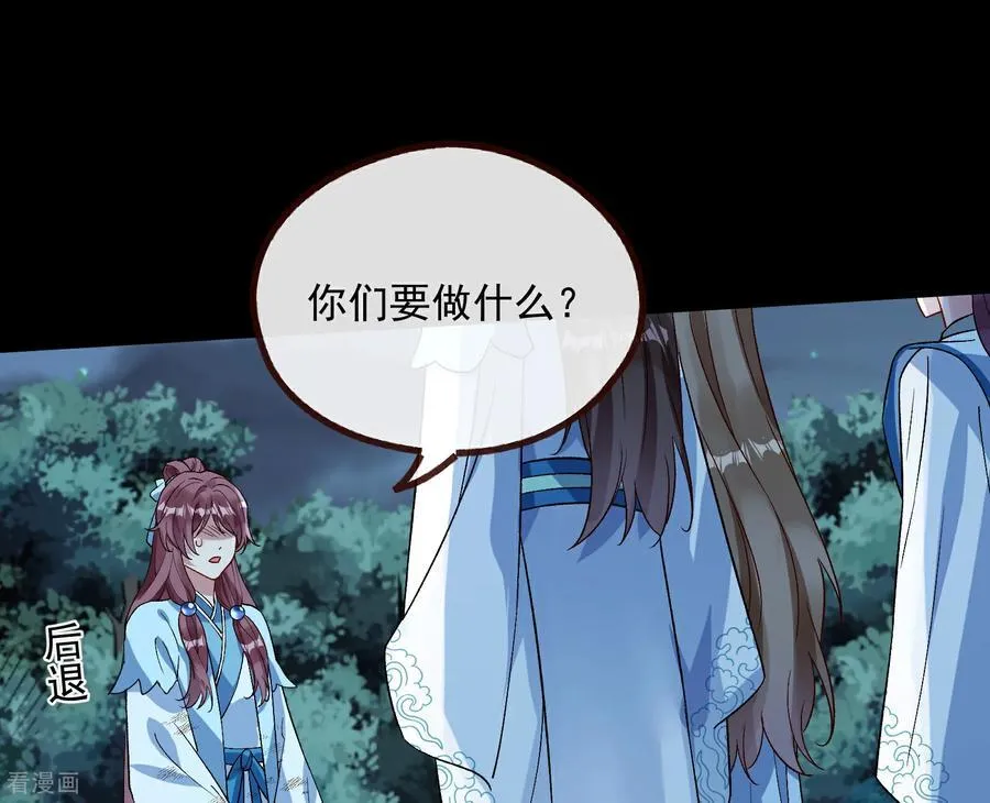彩蛋11 逃过一劫 第45页