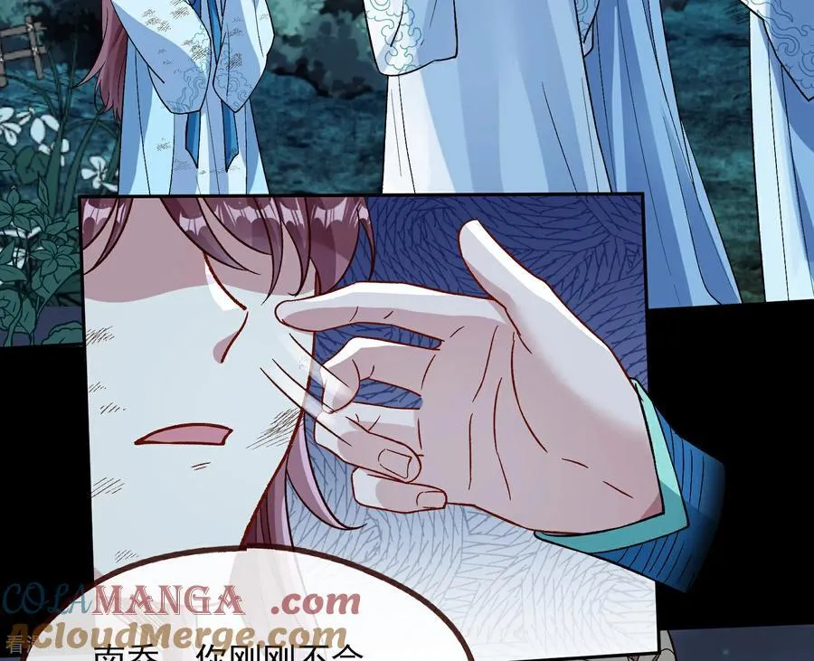 彩蛋11 逃过一劫 第46页