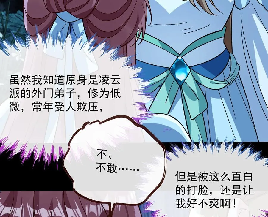 彩蛋11 逃过一劫 第48页