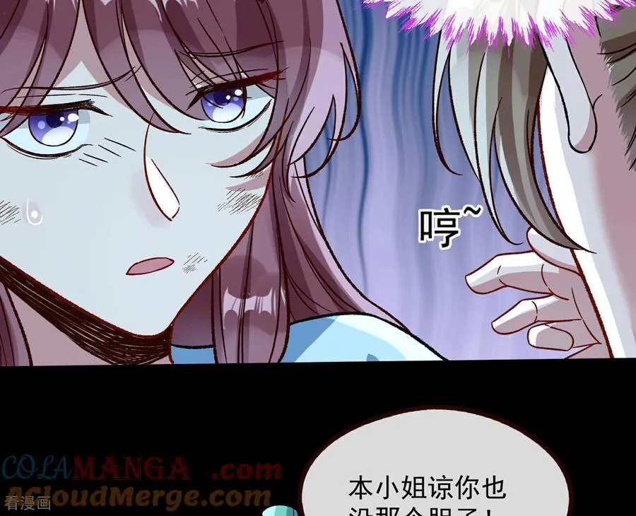 彩蛋11 逃过一劫 第49页