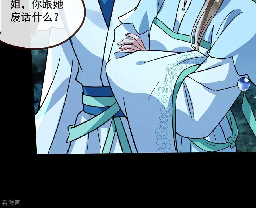 彩蛋11 逃过一劫 第51页