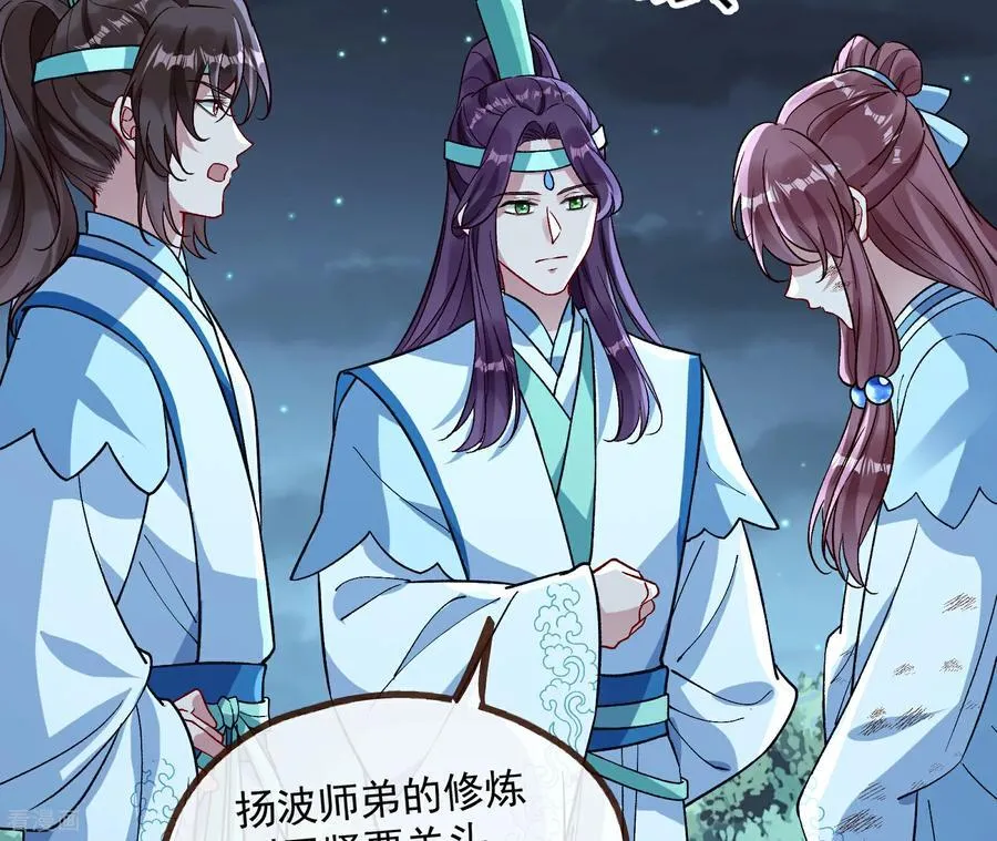 彩蛋11 逃过一劫 第54页