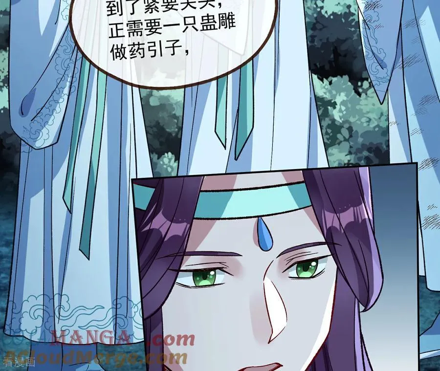 彩蛋11 逃过一劫 第55页