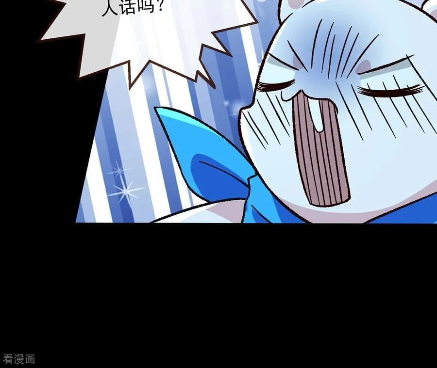 彩蛋11 逃过一劫 第57页