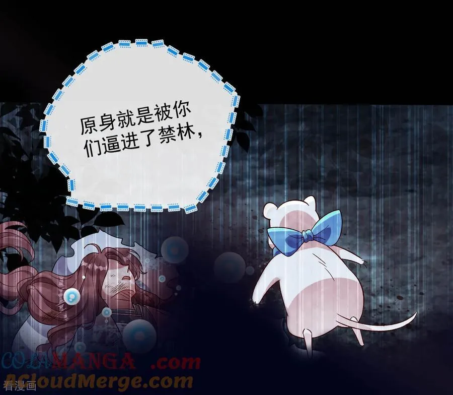 彩蛋11 逃过一劫 第58页