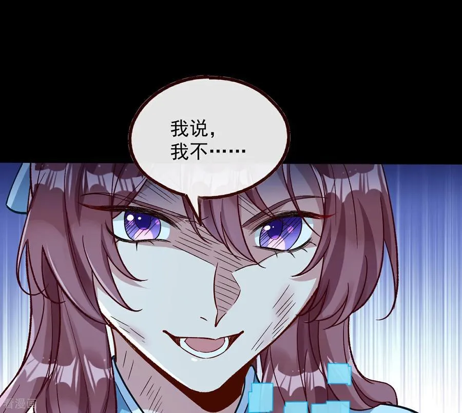 彩蛋11 逃过一劫 第63页