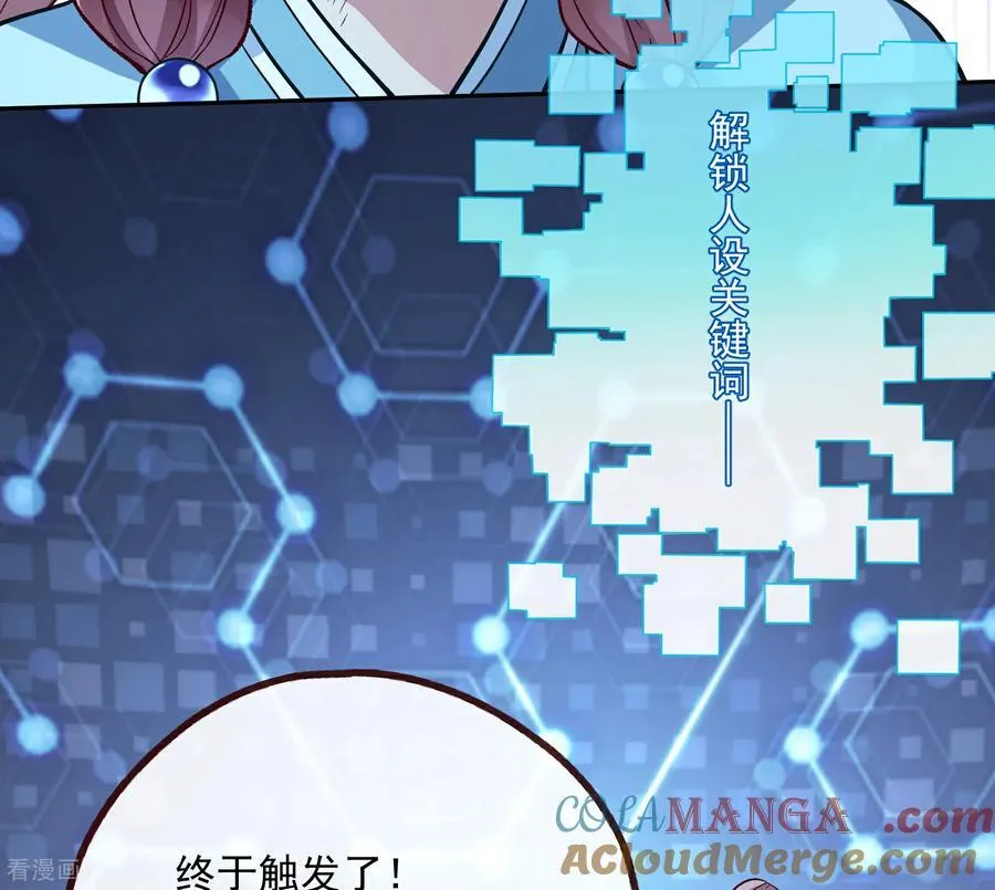 彩蛋11 逃过一劫 第64页