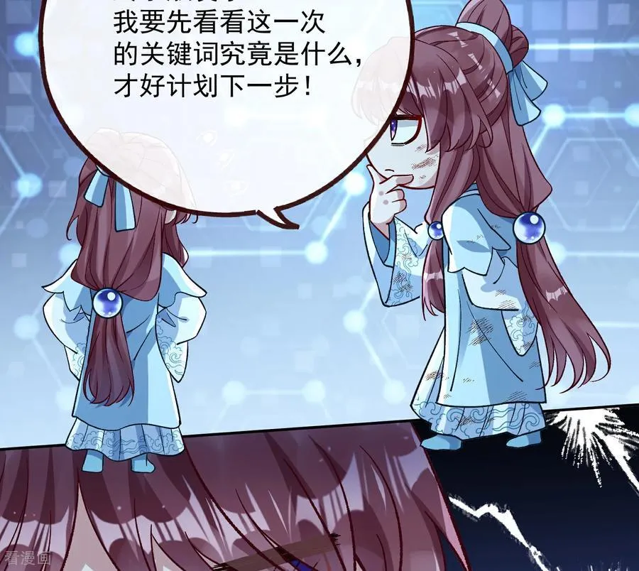 彩蛋11 逃过一劫 第65页