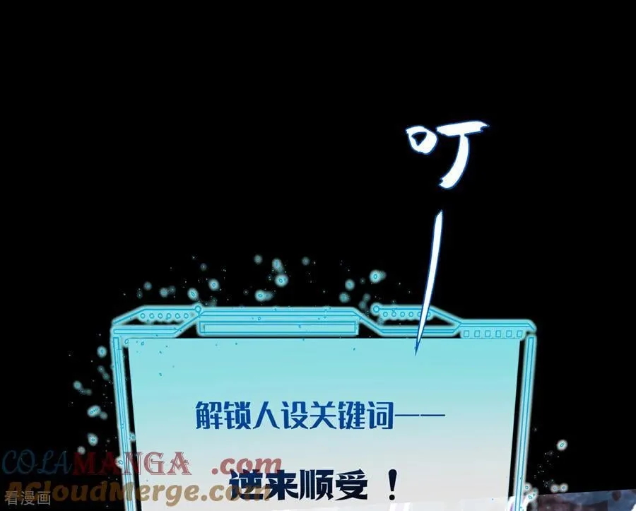 彩蛋11 逃过一劫 第67页