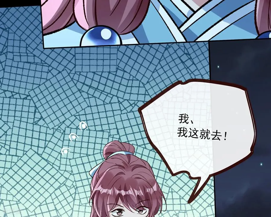彩蛋11 逃过一劫 第71页