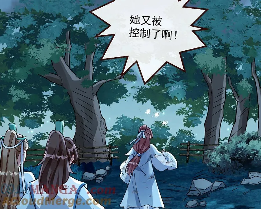 彩蛋11 逃过一劫 第73页