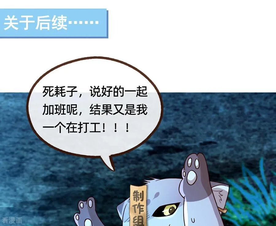 彩蛋11 逃过一劫 第75页