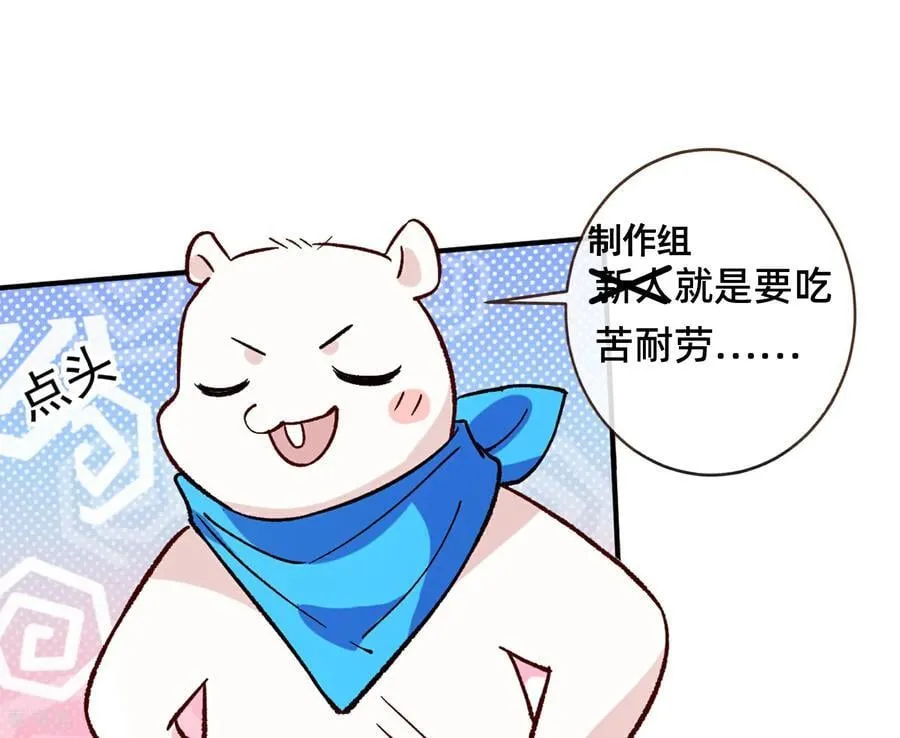 彩蛋11 逃过一劫 第77页