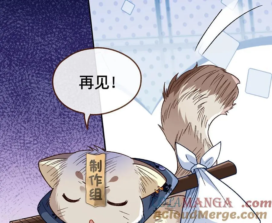 彩蛋11 逃过一劫 第79页