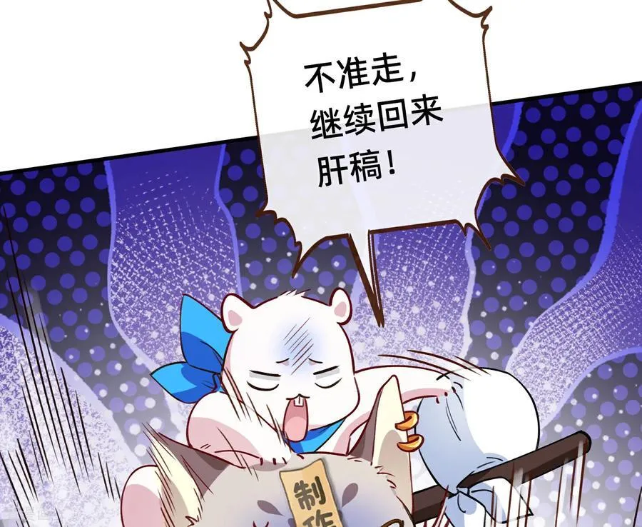 彩蛋11 逃过一劫 第81页