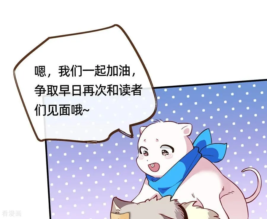 彩蛋11 逃过一劫 第83页