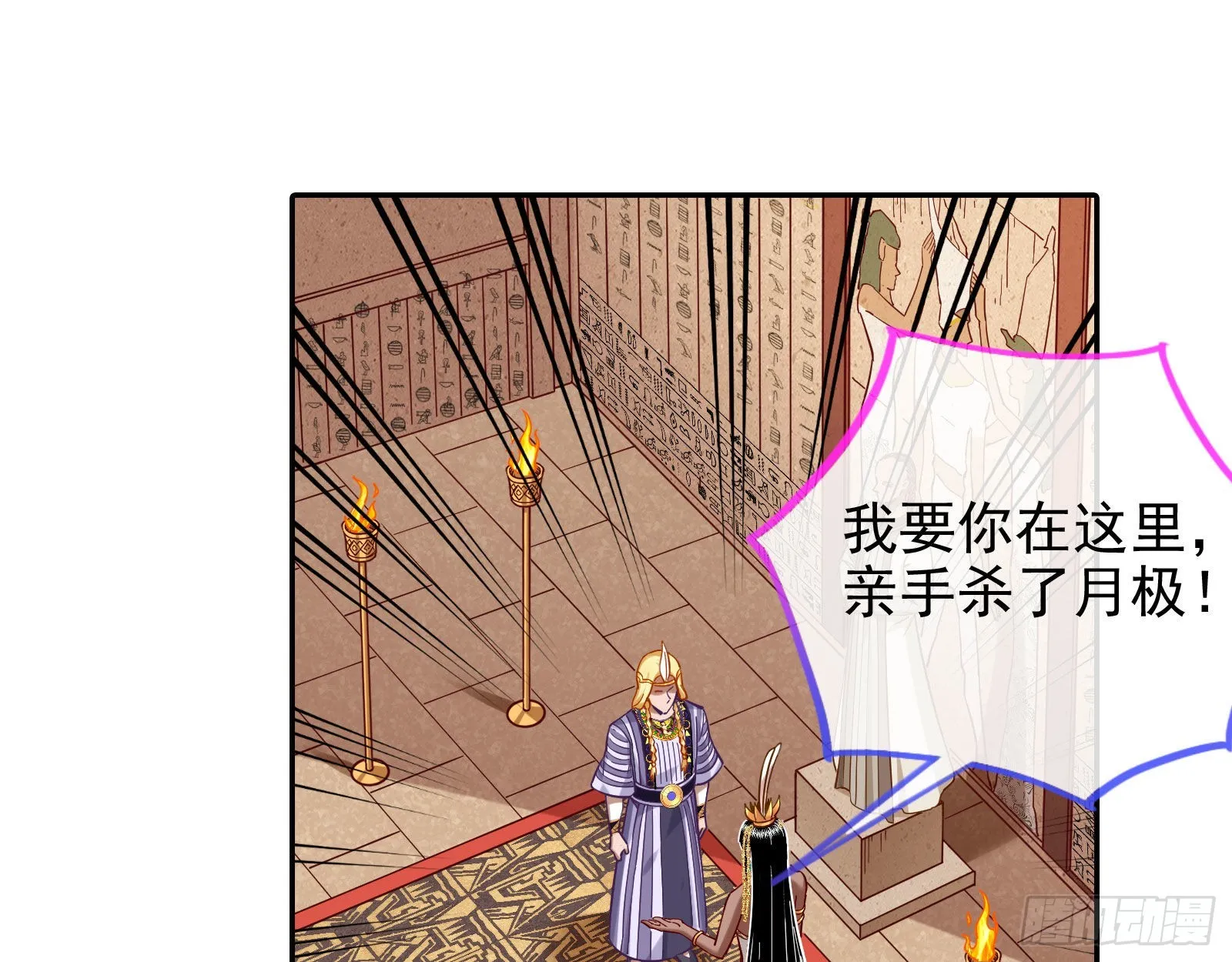 渣男的抉择 第3页