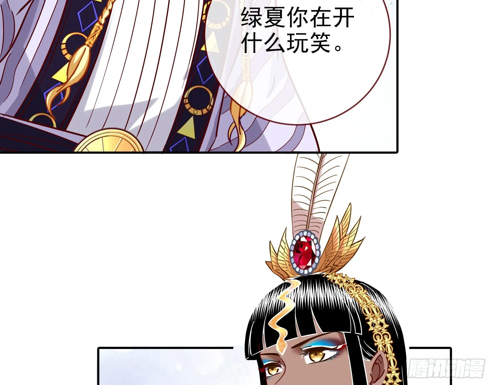 渣男的抉择 第6页
