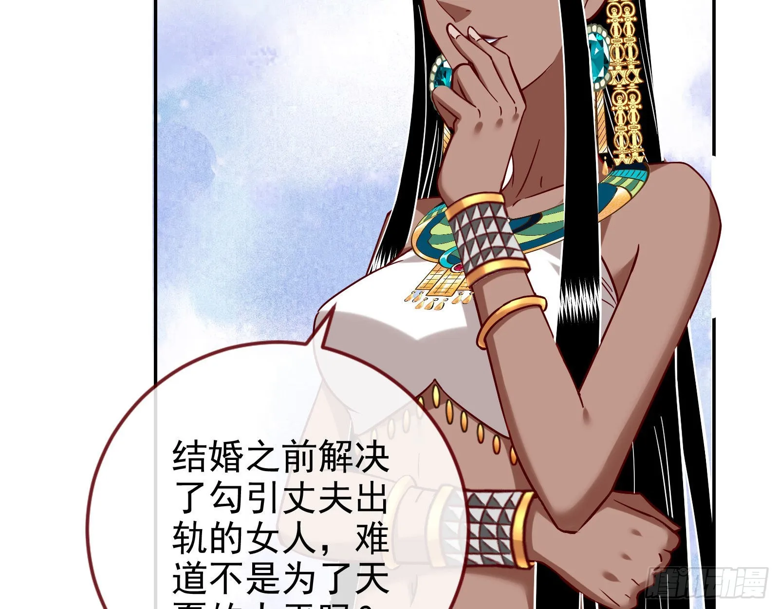 渣男的抉择 第7页