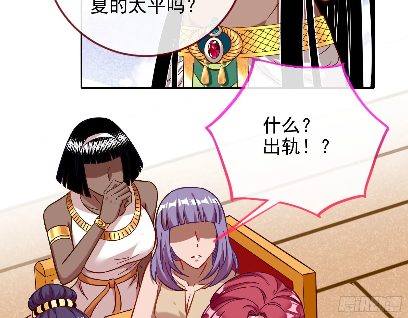渣男的抉择 第8页